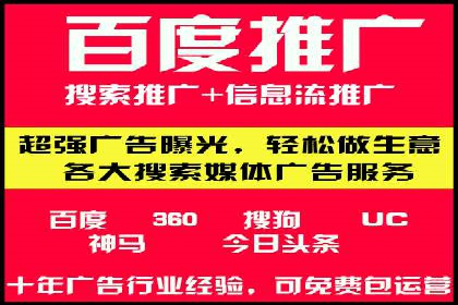 百度竞价推广代运营在某化妆品品牌的运用与效果展示